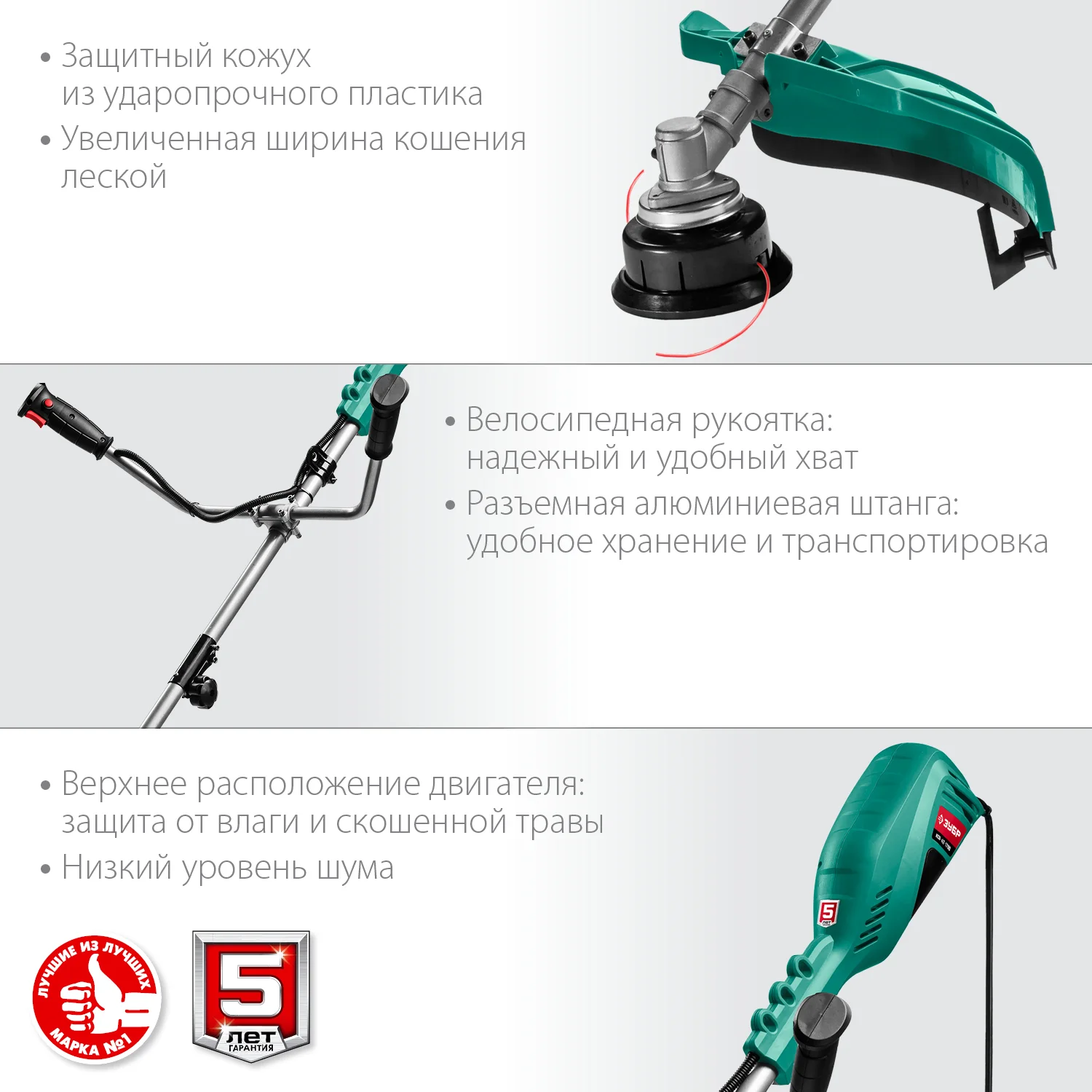 ЗУБР 1700 Вт, ш/с 42 см, сетевой триммер (КСВ-42-1700) - миниатюра 6