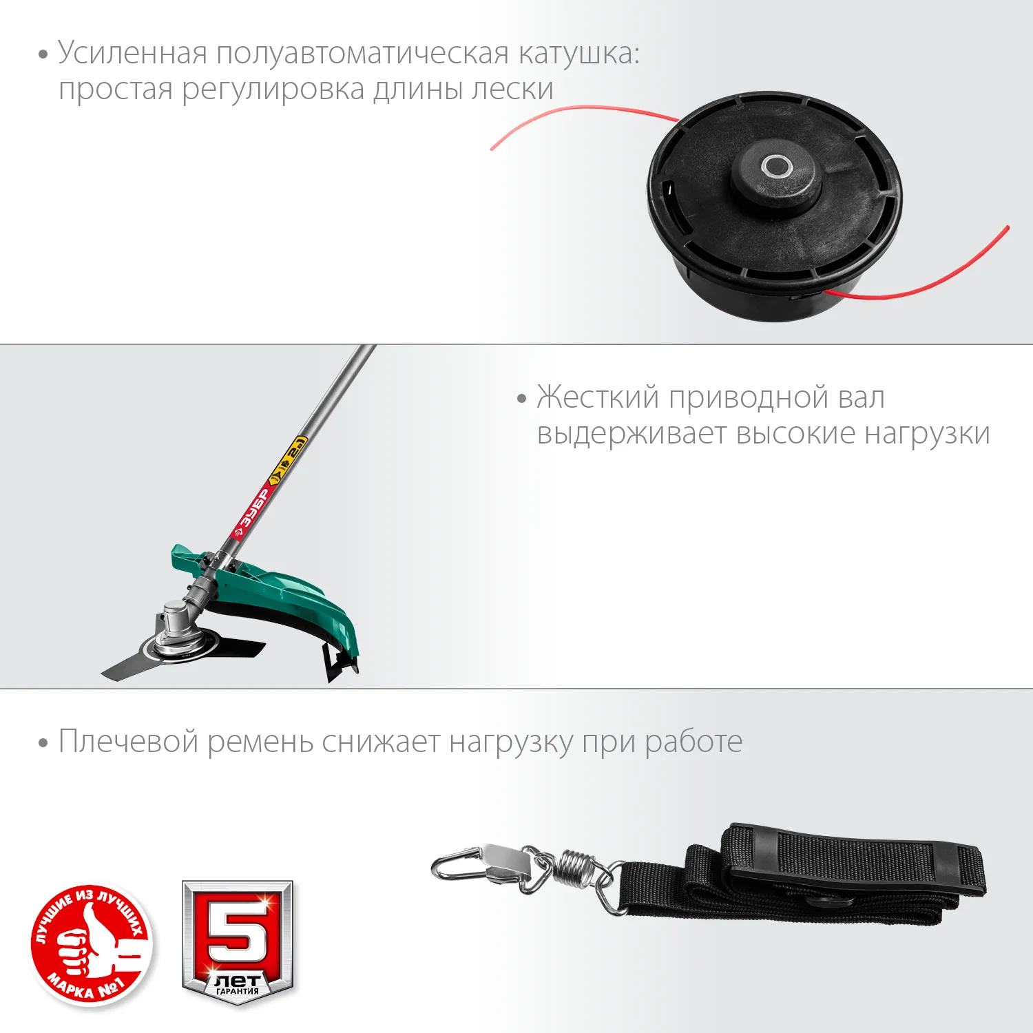 ЗУБР 1700 Вт, ш/с 42 см, сетевой триммер (КСВ-42-1700) - миниатюра 7