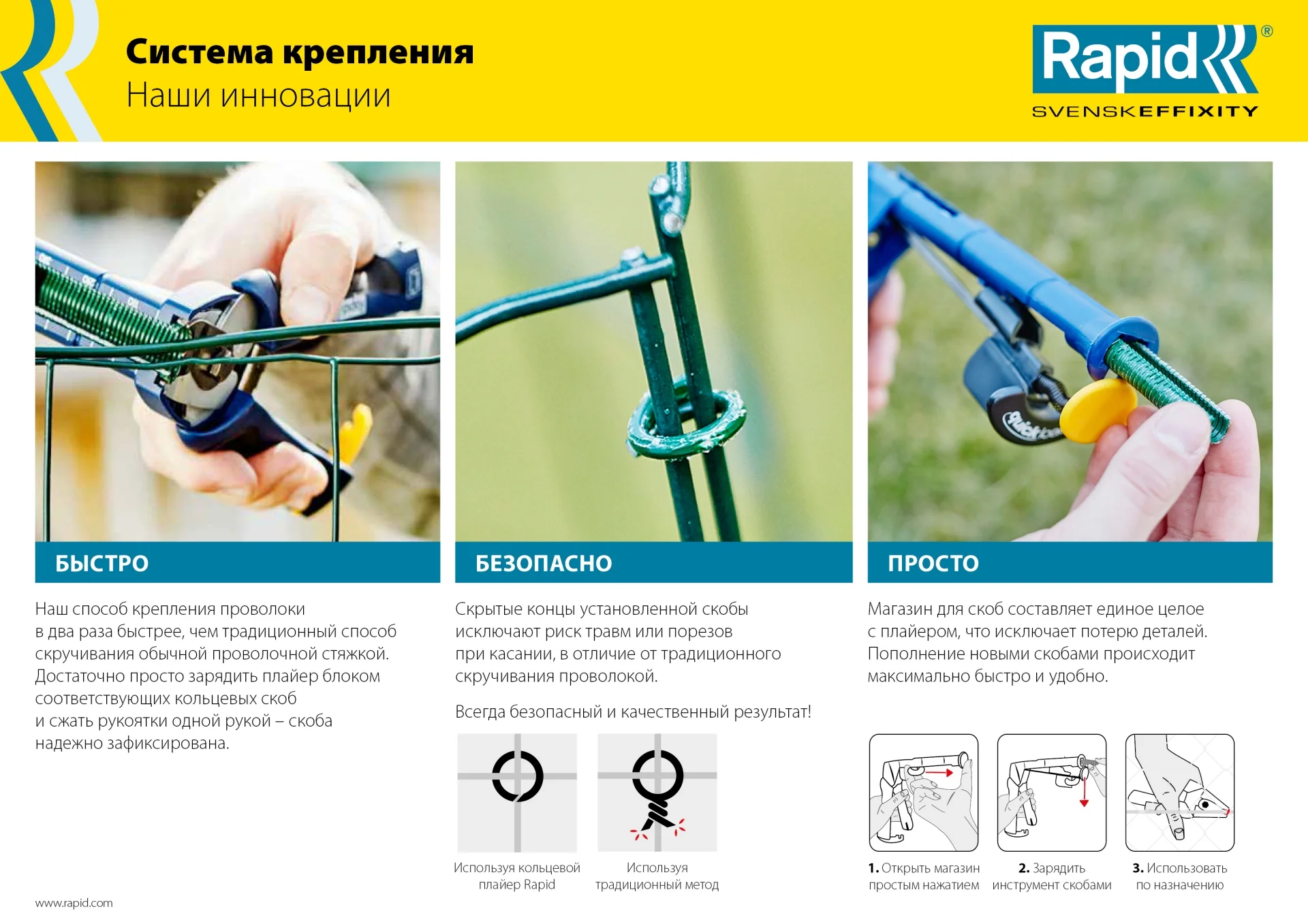 RAPID R:Plier LIG 150 Vine, профессиональный кольцевой плайер для травмобезопасного крепления растен - миниатюра 4