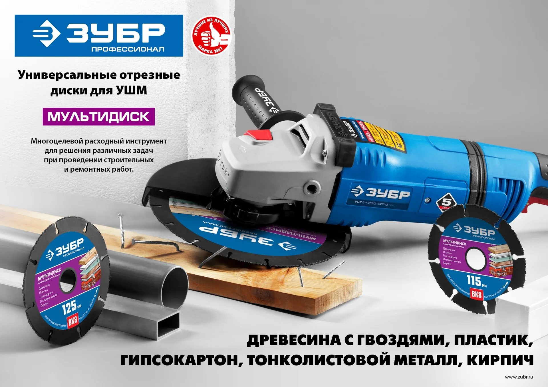 ЗУБР Мультидиск, 125 х 22.2 мм, для УШМ, диск отрезной по дереву(с твердосплавным зерном), Профессио - миниатюра 6