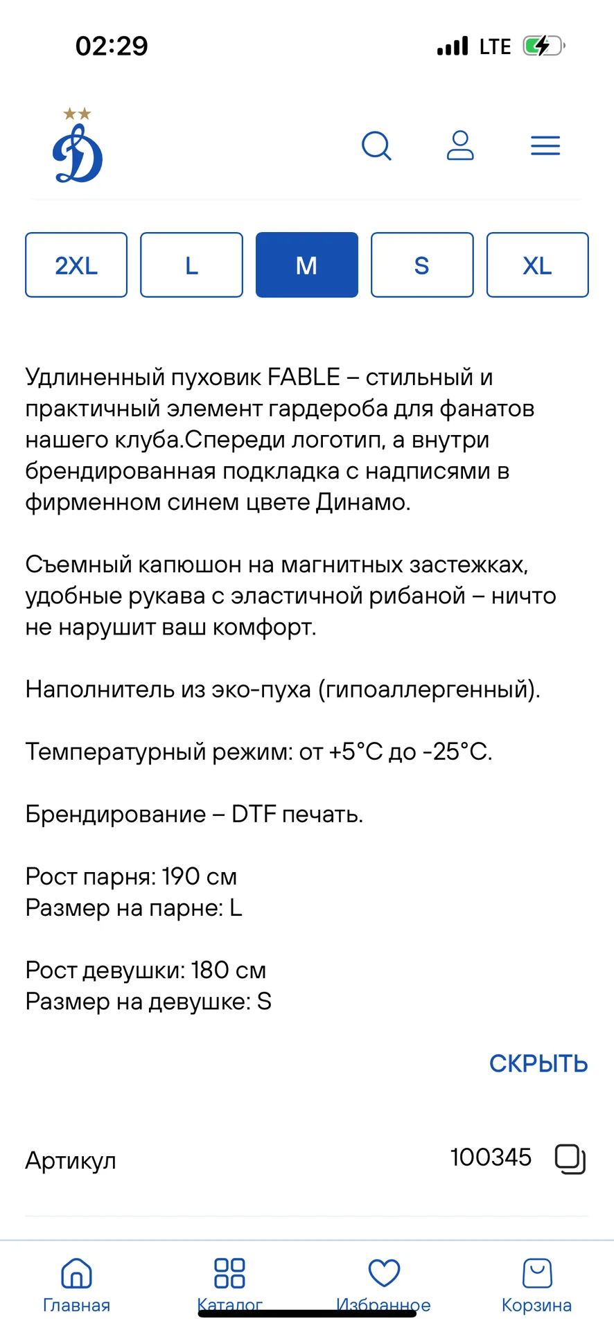 Мужской пуховик FABLE - миниатюра 7