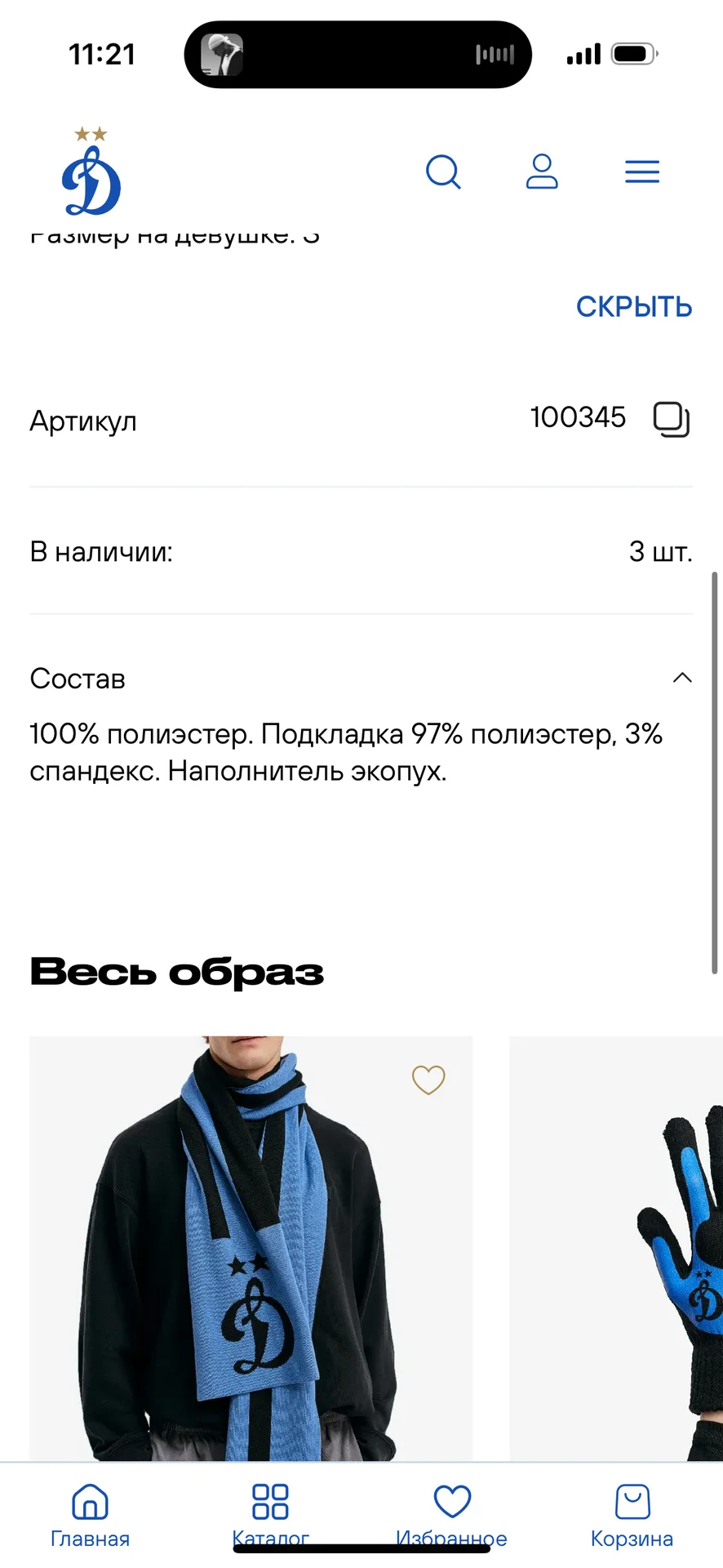 Мужской пуховик FABLE - миниатюра 8