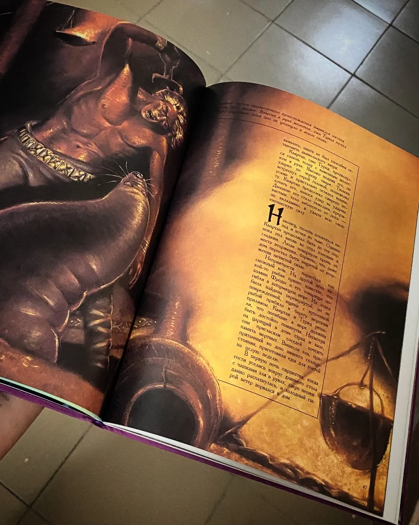 «Сказания ужасов» книга - миниатюра 3