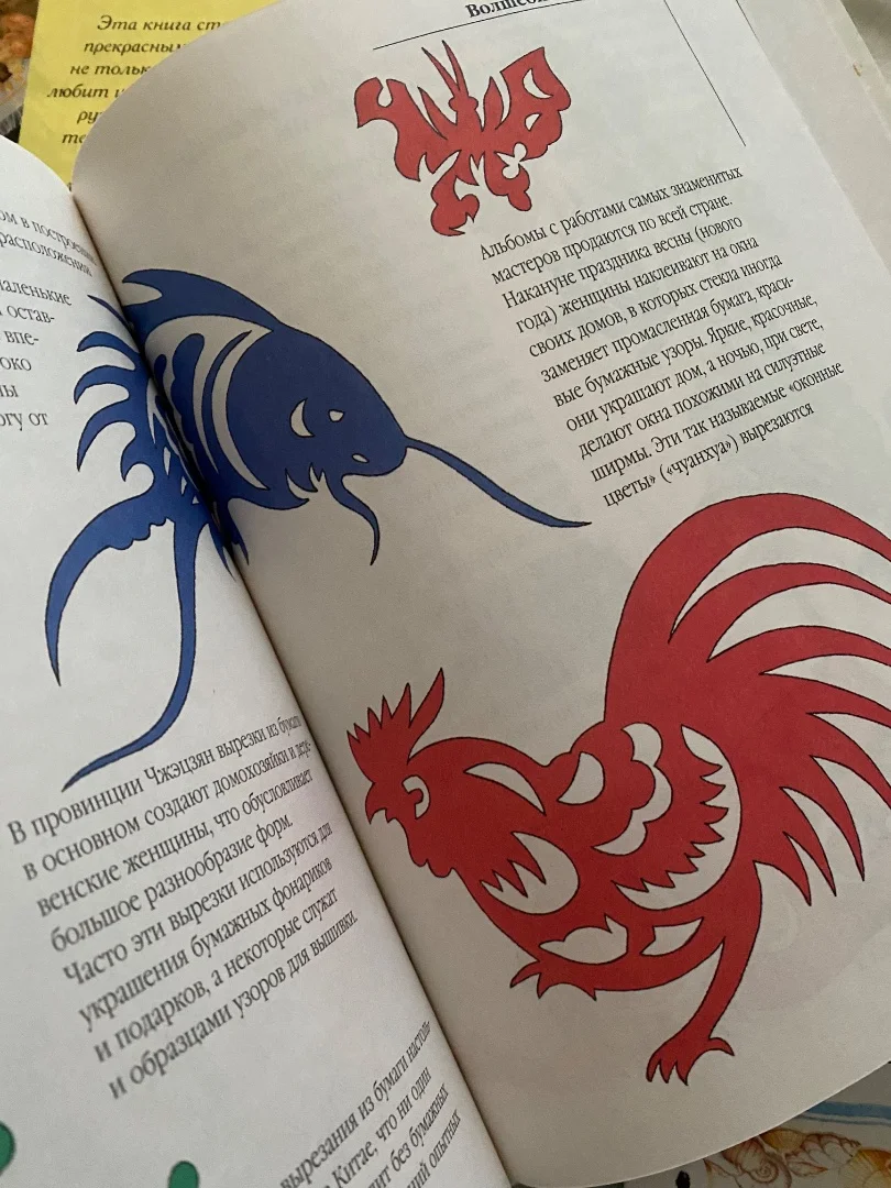 Удивительная бумага Книга - миниатюра 5