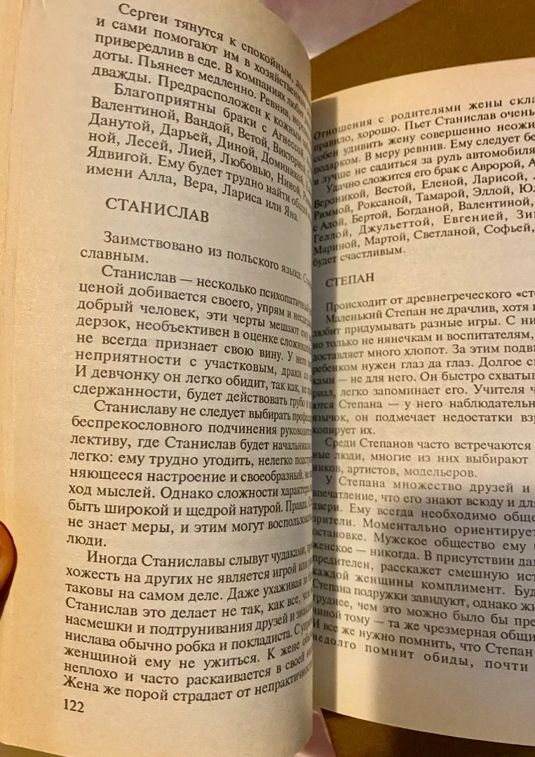 «Имя и судьба», брошюра - миниатюра 2