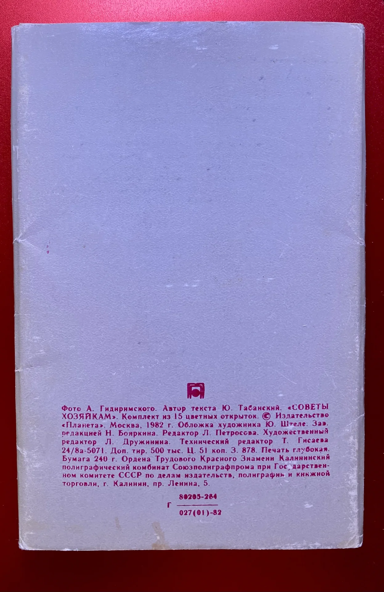 Набор открыток СССР - миниатюра 5