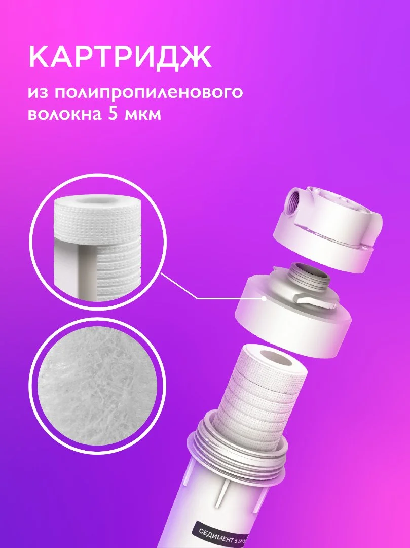 Бытовой осмос Экодар Осмос 6 EKO - миниатюра 5