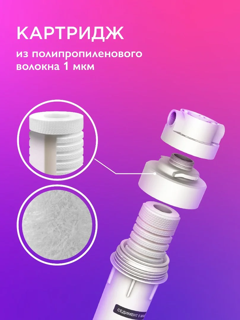 Бытовой осмос Экодар Осмос 6 EKO - миниатюра 7