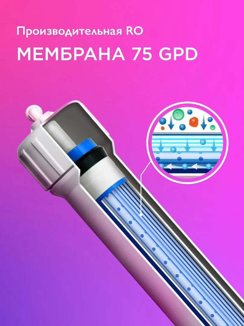 Бытовой осмос Экодар Осмос 6 EKO - миниатюра 8