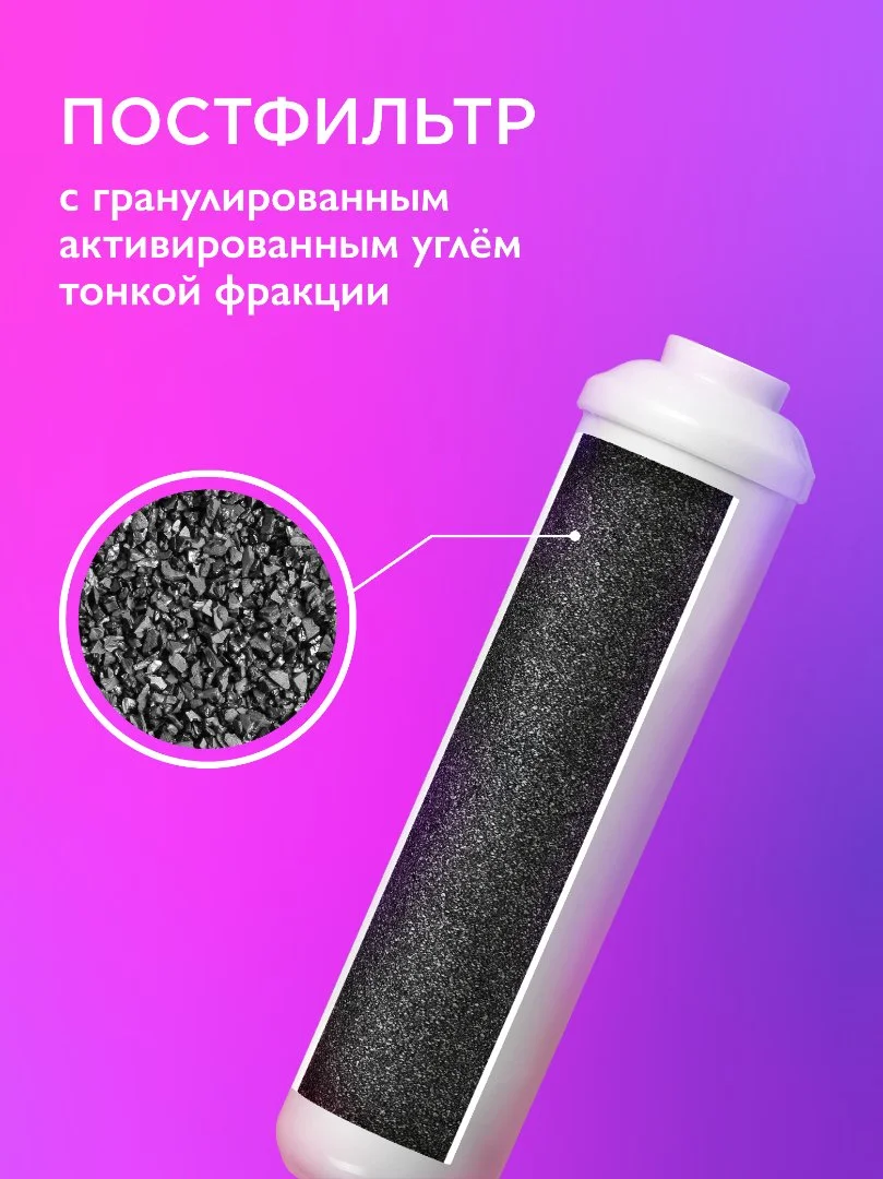 Бытовой осмос Экодар Осмос 6 EKO - миниатюра 9