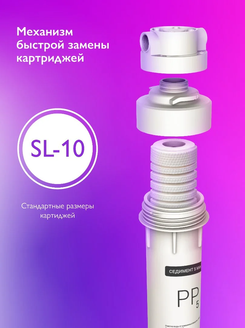 Бытовой осмос Экодар Осмос 6 EKO - миниатюра 12