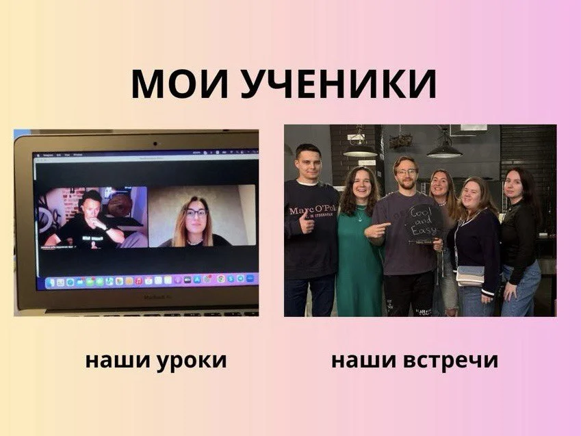 Репетитор по английскому языку - миниатюра 2