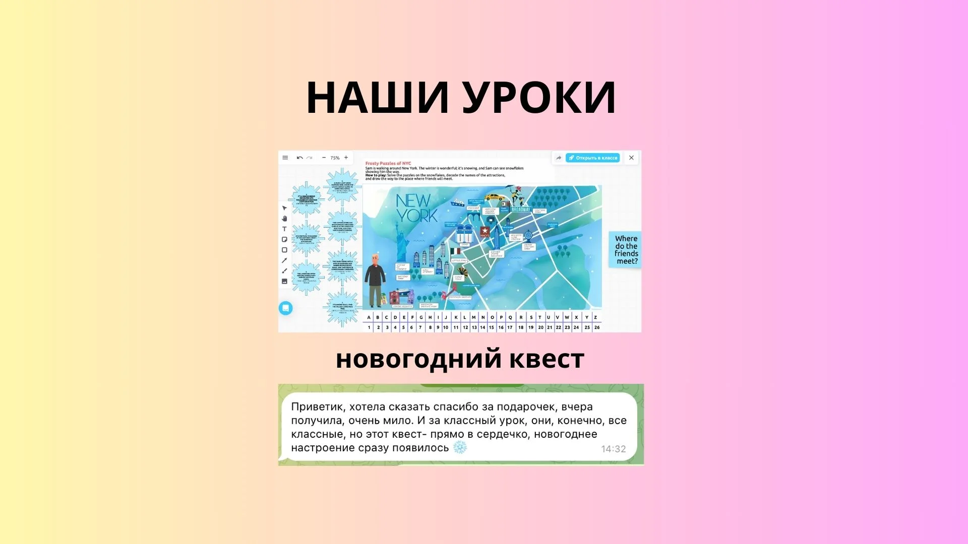 Репетитор по английскому языку - миниатюра 3
