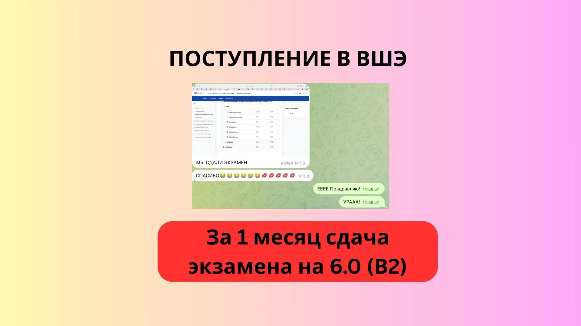 Репетитор по английскому языку - миниатюра 4
