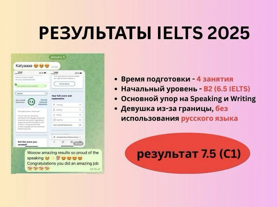 Репетитор по английскому языку - миниатюра 6