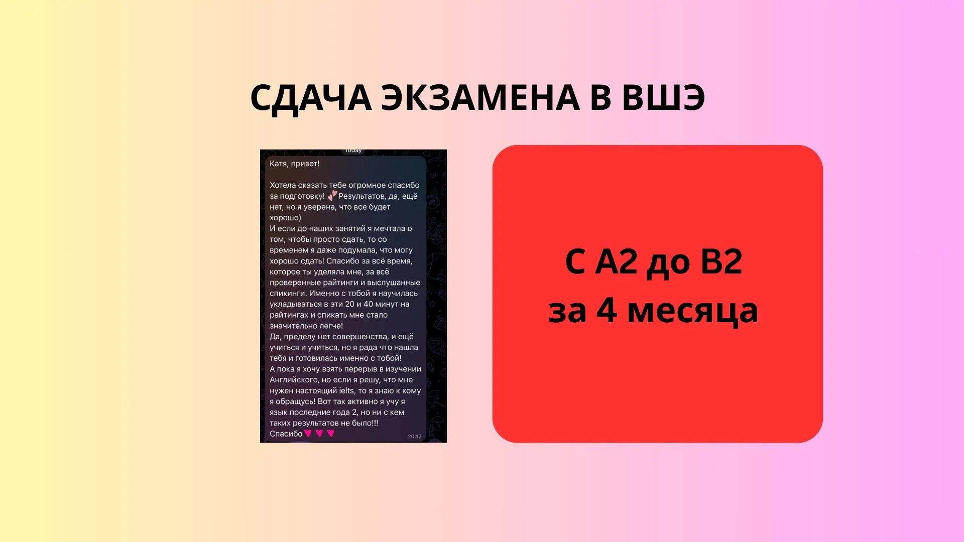 Репетитор по английскому языку - миниатюра 7