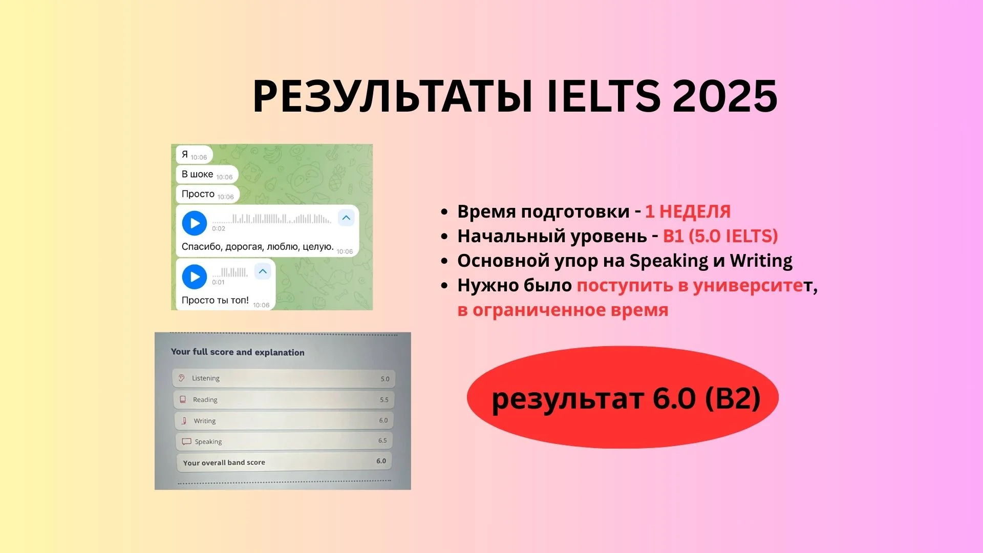 Репетитор по английскому языку - миниатюра 8