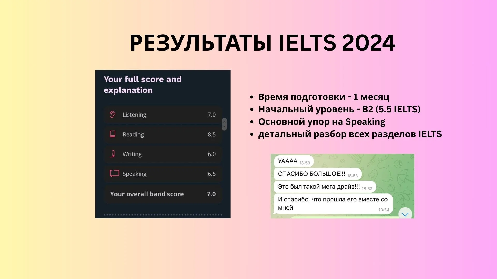 Репетитор по английскому языку - миниатюра 9