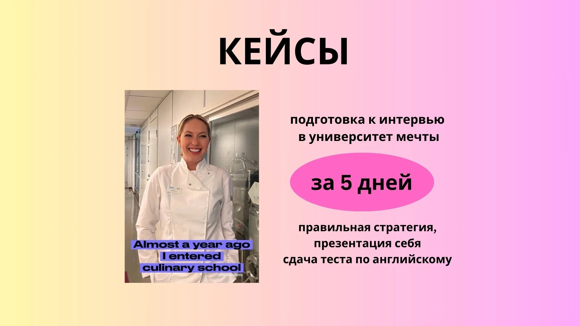 Репетитор по английскому языку - миниатюра 10