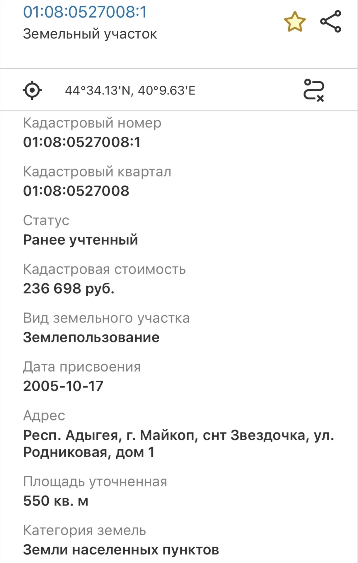 Участок 5.5 соток ИЖС - миниатюра 3