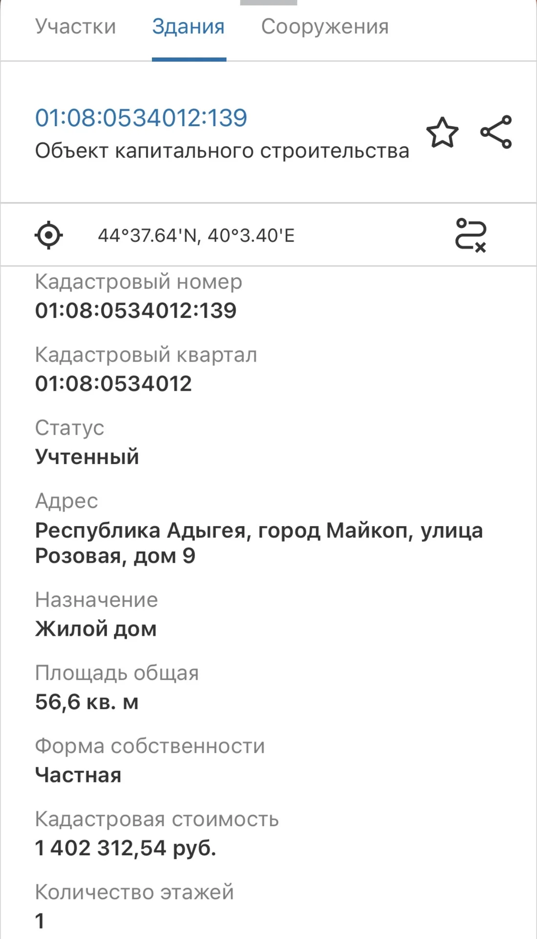 Продам земельный участок ИЖС 12 соток с домом - миниатюра 4