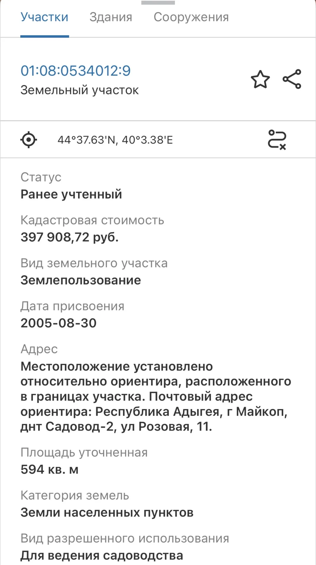 Продам земельный участок ИЖС 12 соток с домом - миниатюра 5