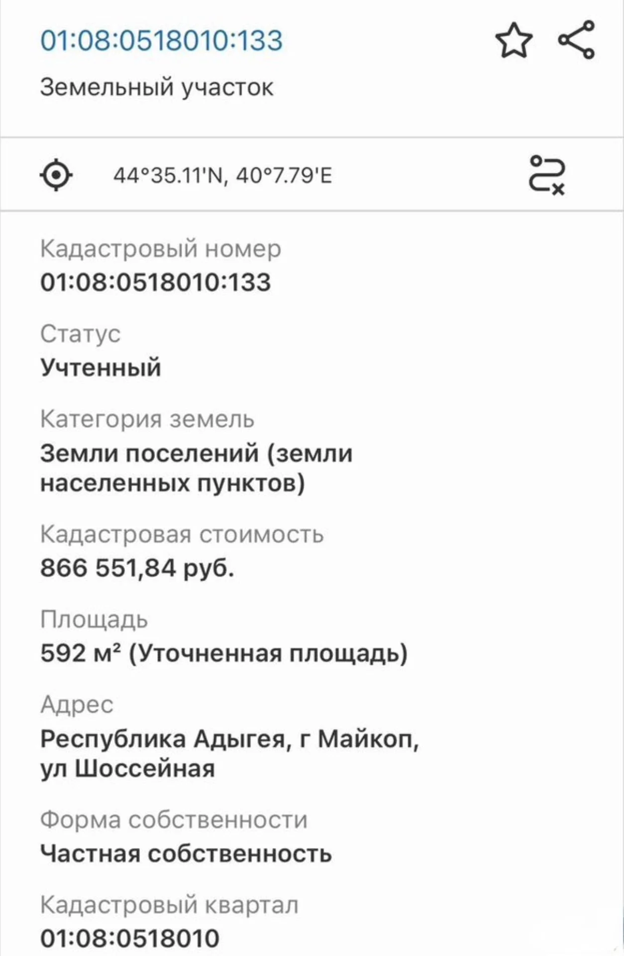 Участок 5,9 соток ИЖС - миниатюра 2