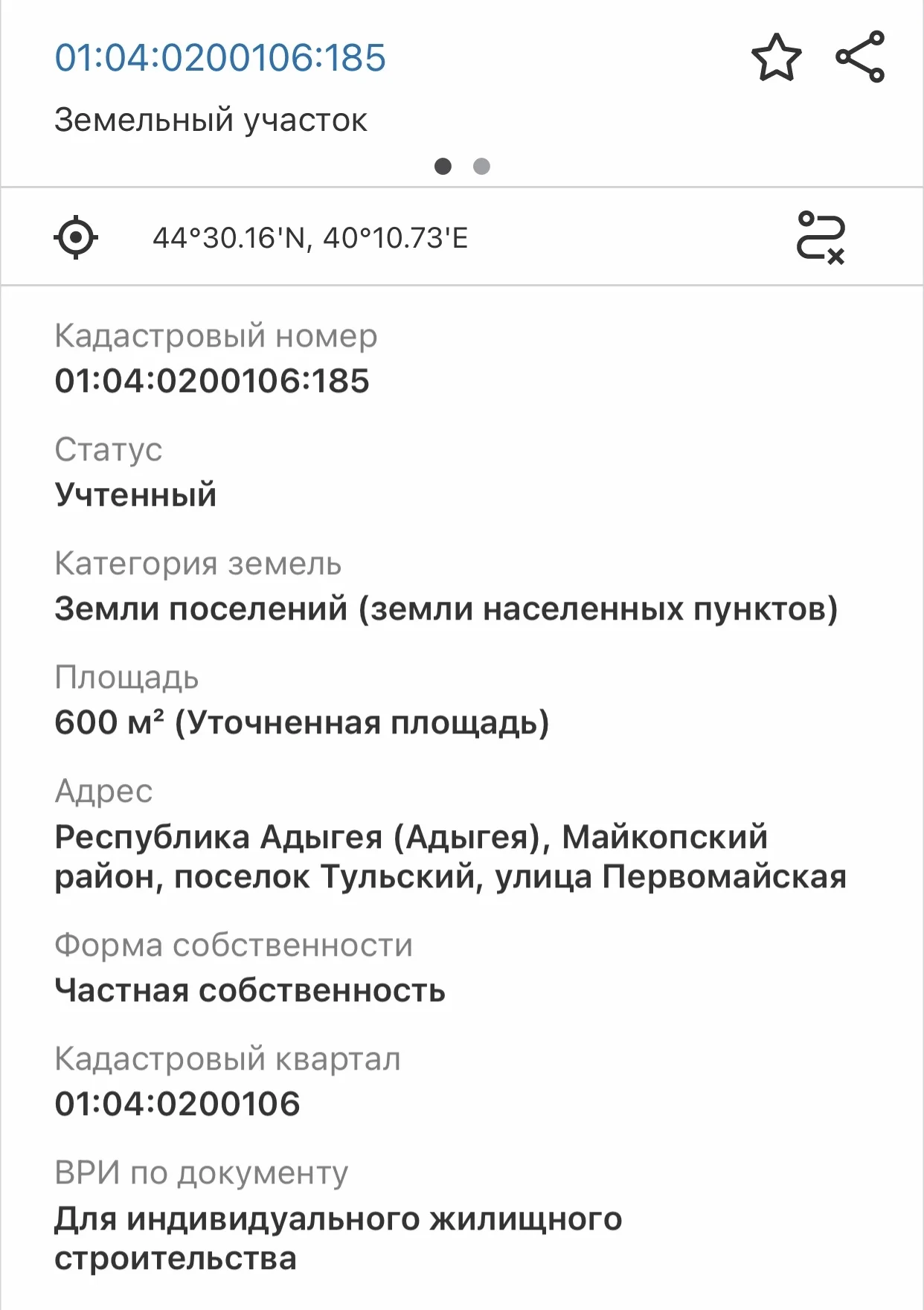 Дом 39.9 кв. м, на участке 6 соток - миниатюра 14