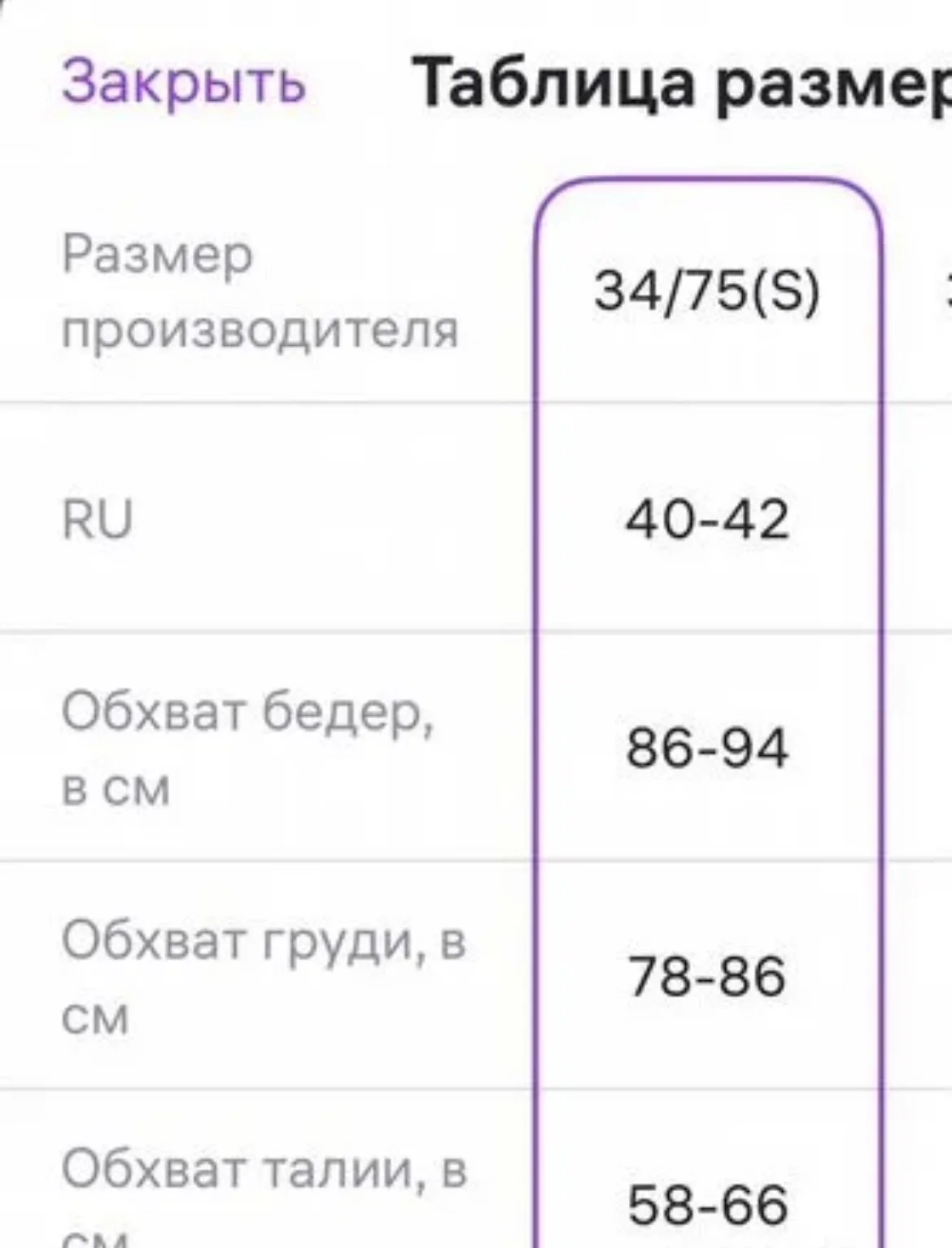 Топ корсет - миниатюра 6
