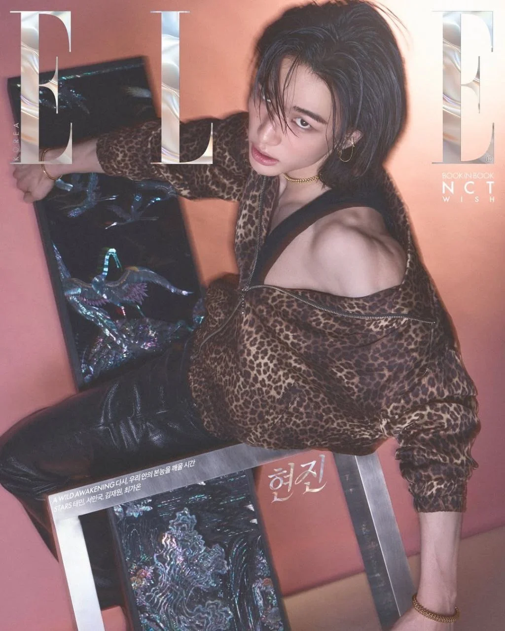 Журналы Felix Hyunjin Elle Dazed феликс хенджин - миниатюра 4