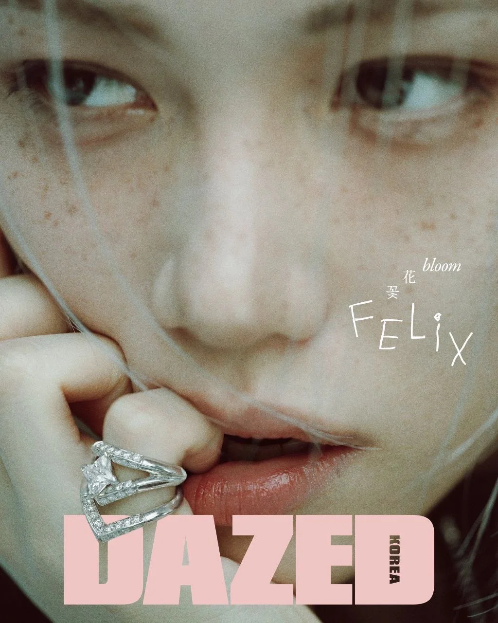 Журналы Felix Hyunjin Elle Dazed феликс хенджин - миниатюра 7