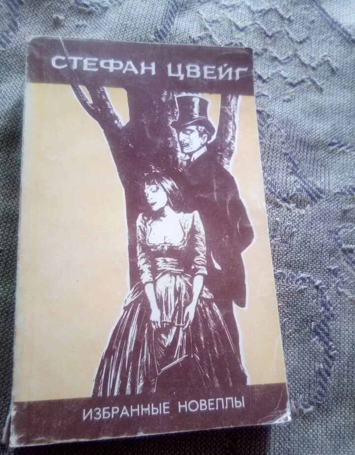 Избранные новеллы - изображение 1