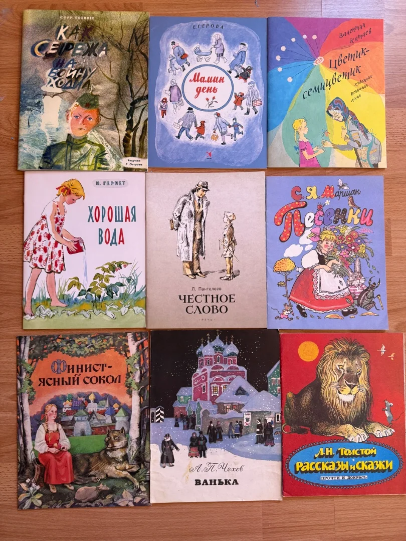 Тоненькие книги для детей - миниатюра 2