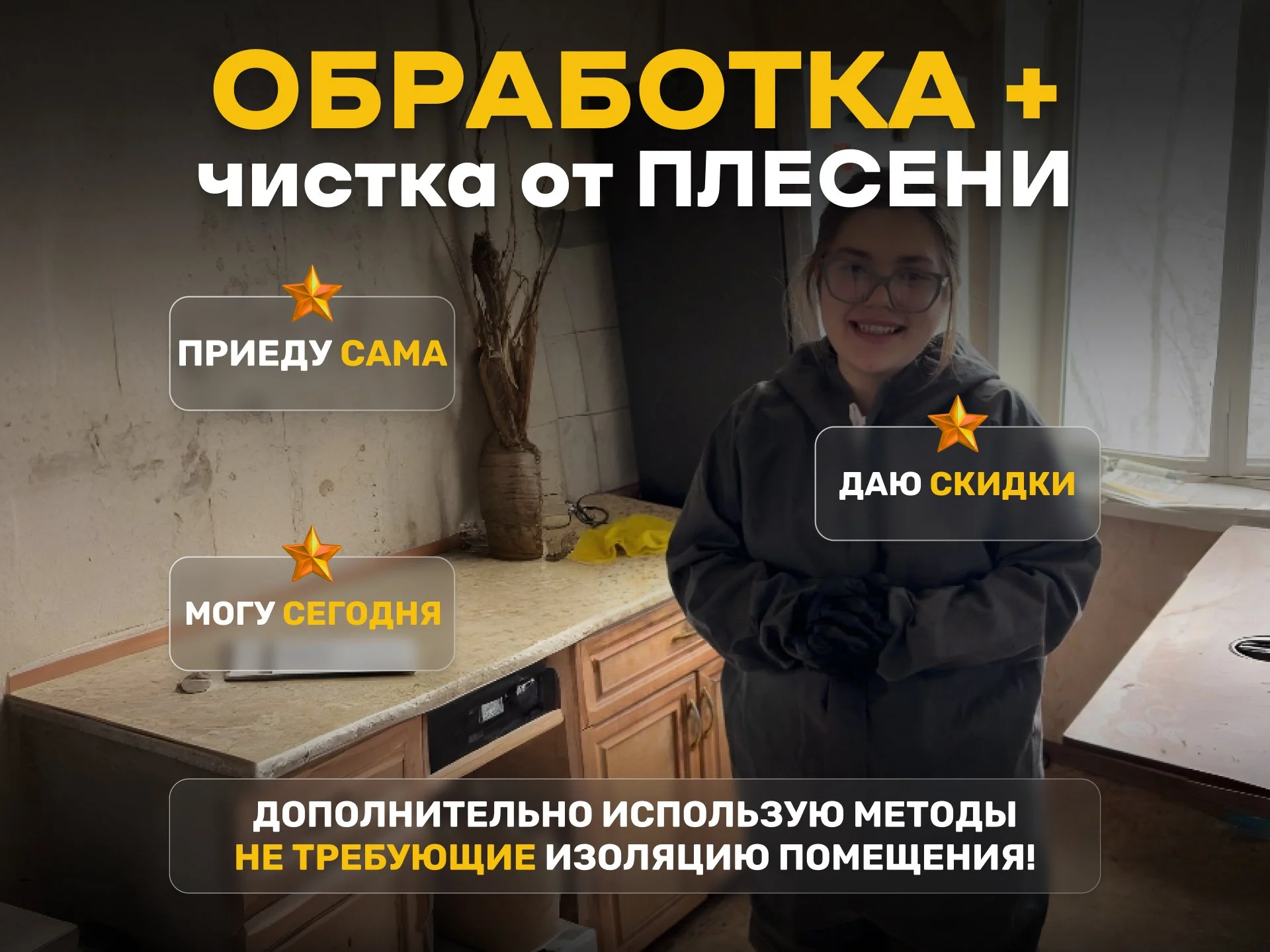 Дезинфекция. Уничтожение тараканов, клопов, клещей, комаров и муравьев с гарантией! - миниатюра 3