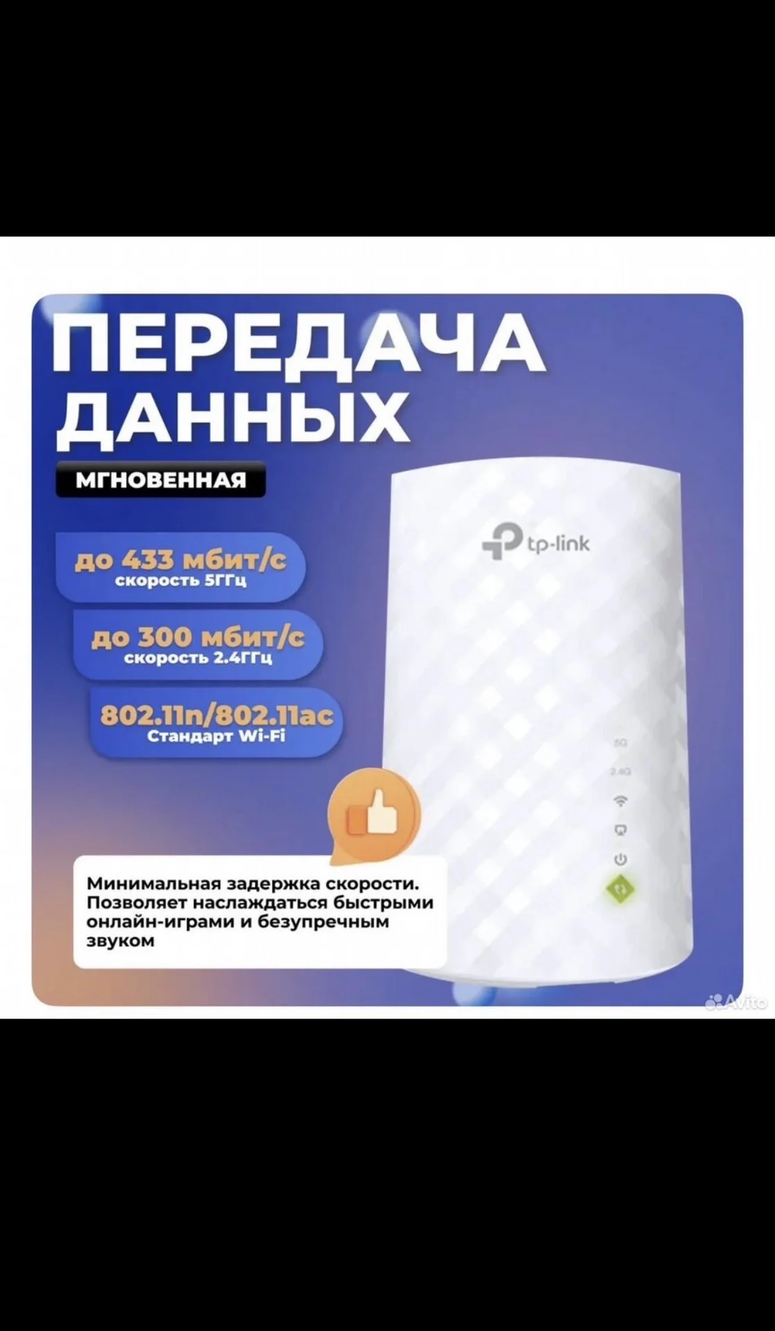 Усилитель WiFi сигнала tp link ac750 re200 - миниатюра 4