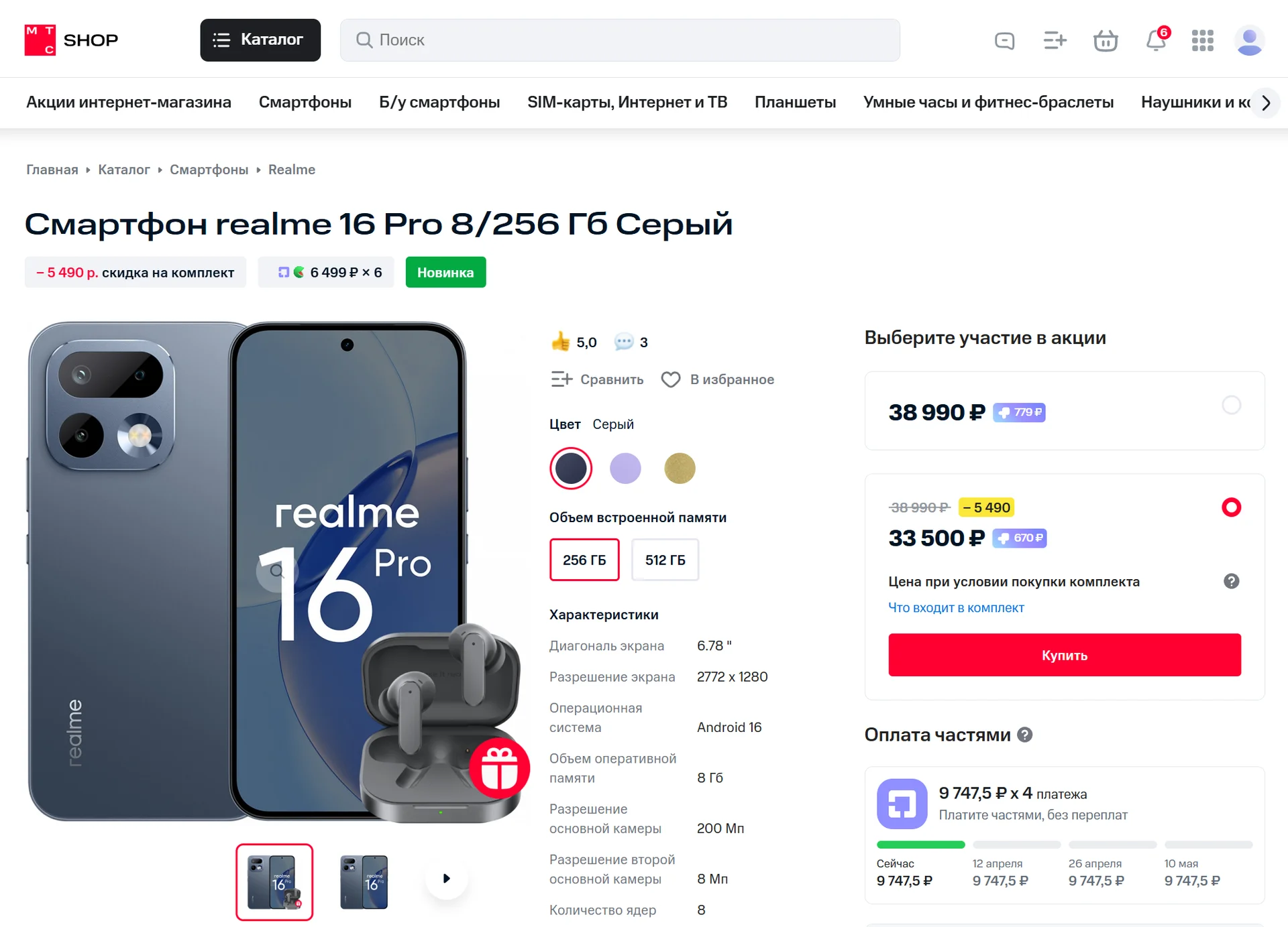 Realme 16 PRO 5G 8/256 - миниатюра 4