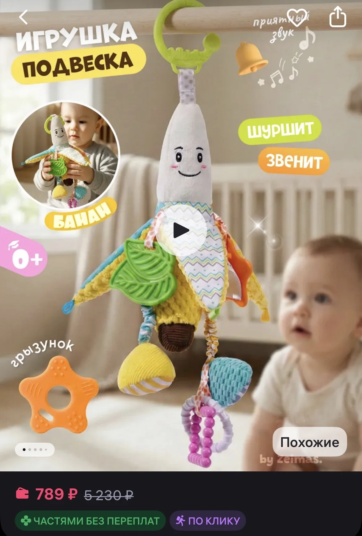 Развивающие игрушки для малышей - миниатюра 4