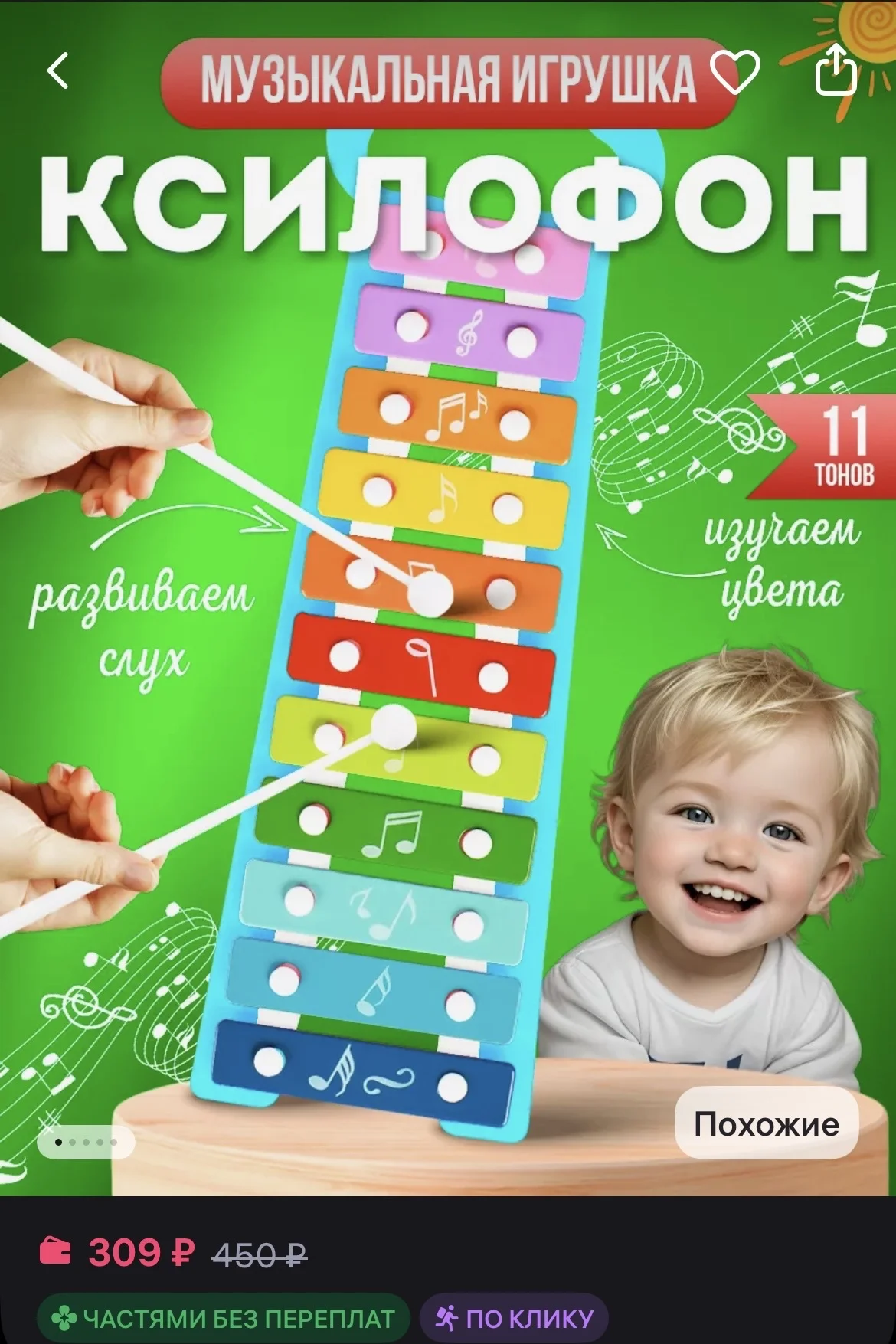 Развивающие игрушки для малышей - миниатюра 5