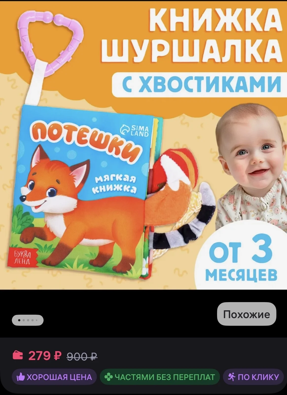 Развивающие игрушки для малышей - миниатюра 6