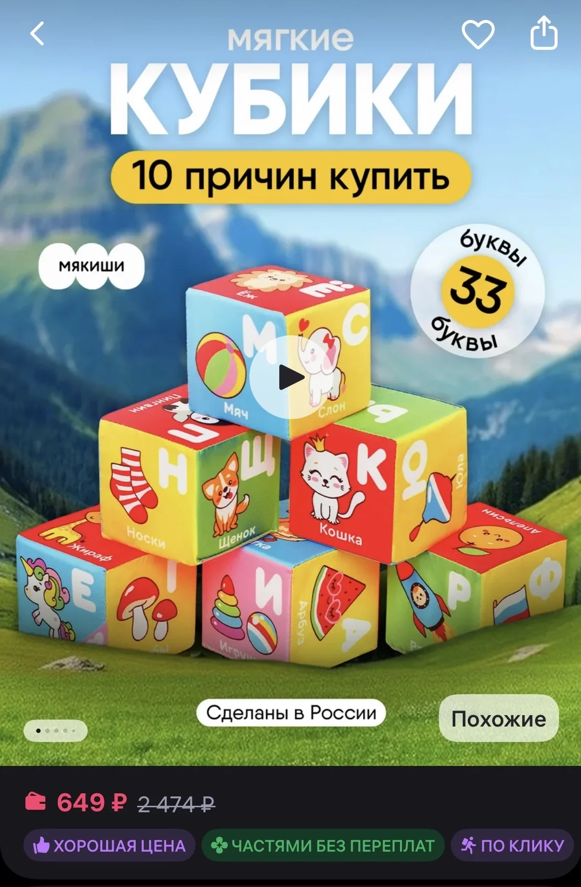 Развивающие игрушки для малышей - миниатюра 7