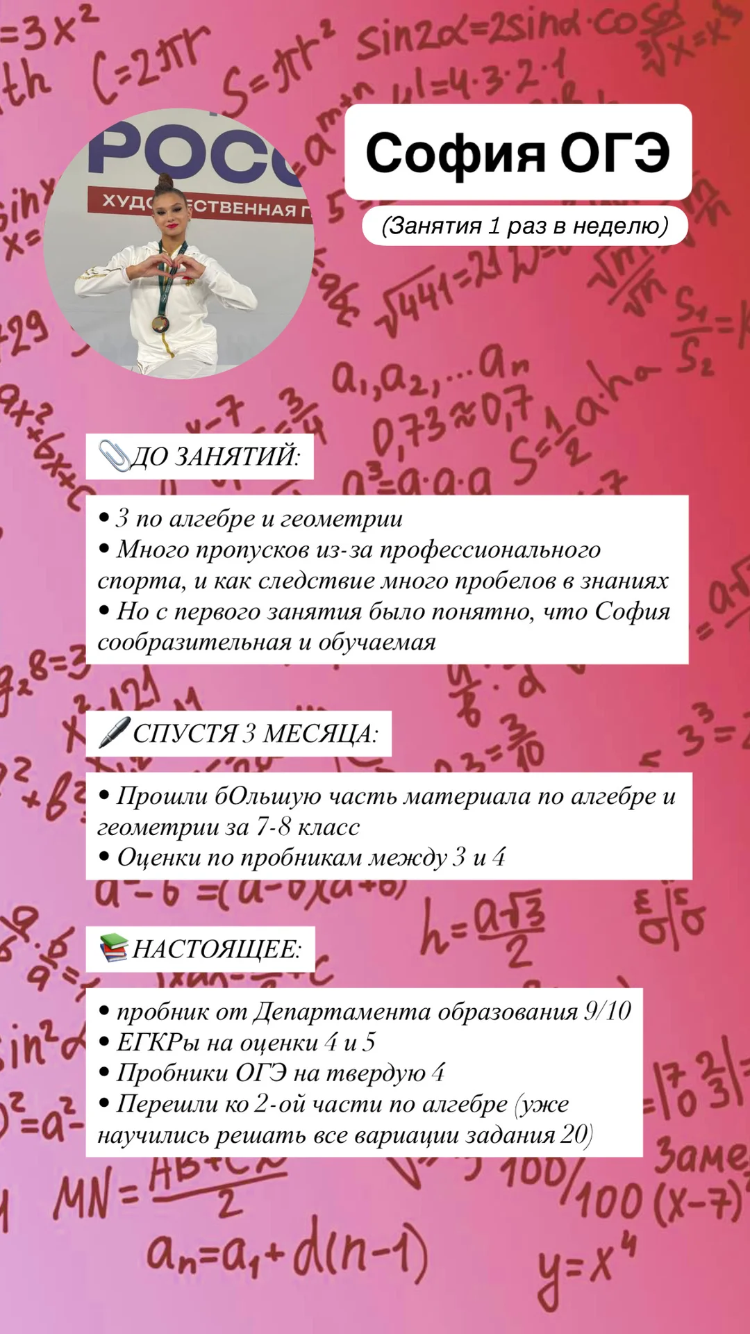 Репетитор по математике - миниатюра 3