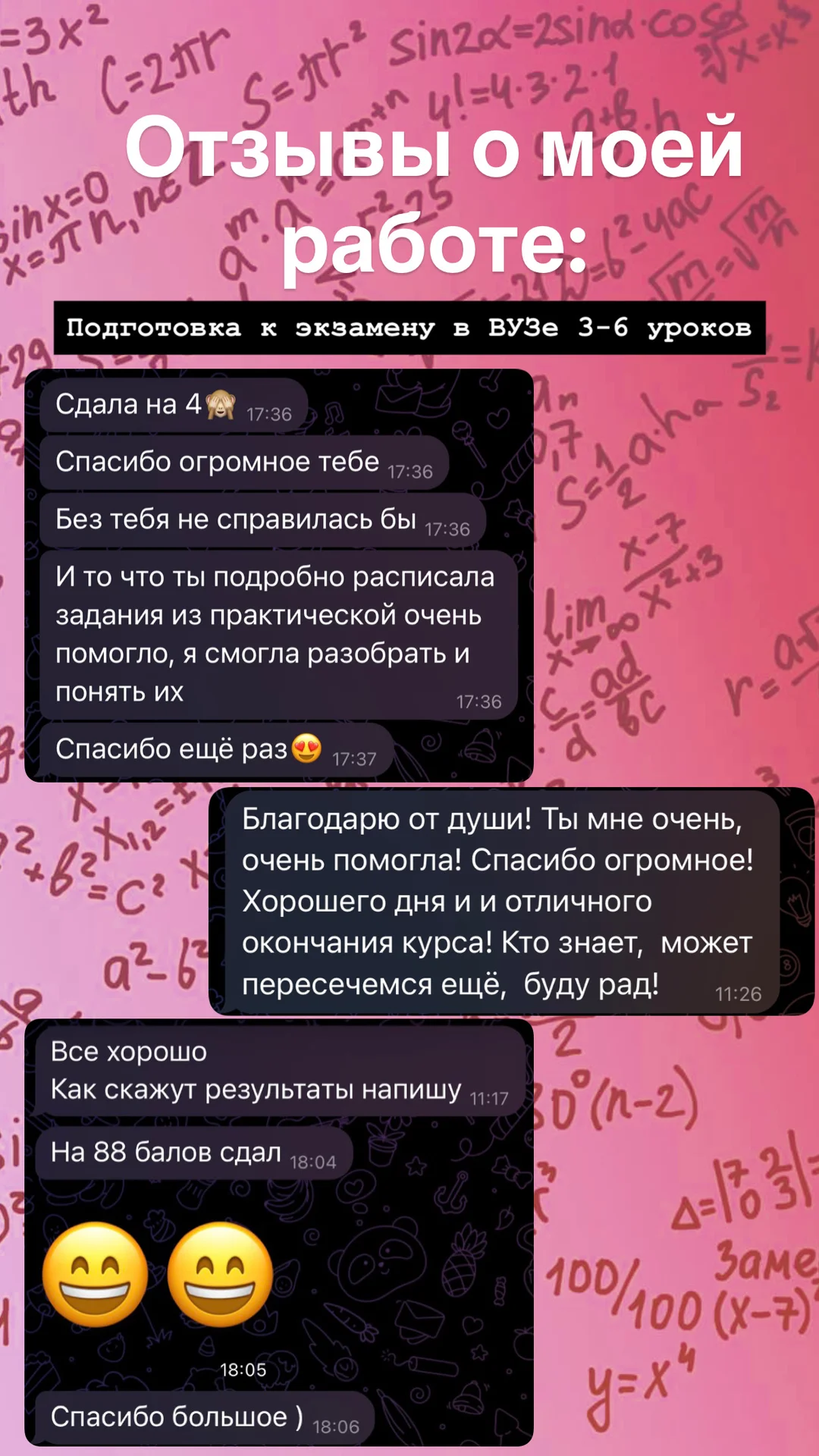 Репетитор по математике - миниатюра 4