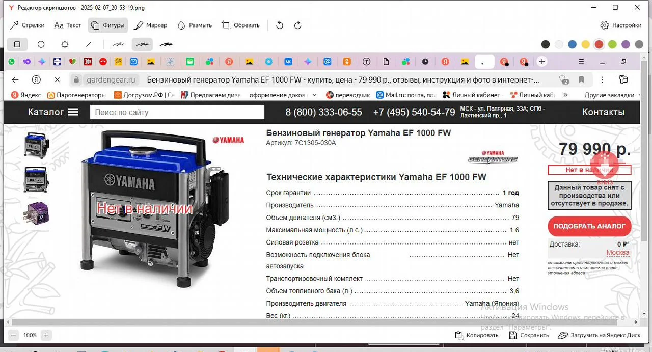 Электростанция домашняя - миниатюра 2