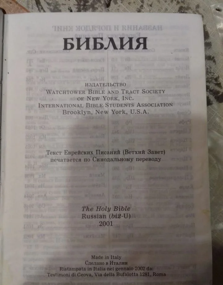 Две Библии разных изданий - миниатюра 5