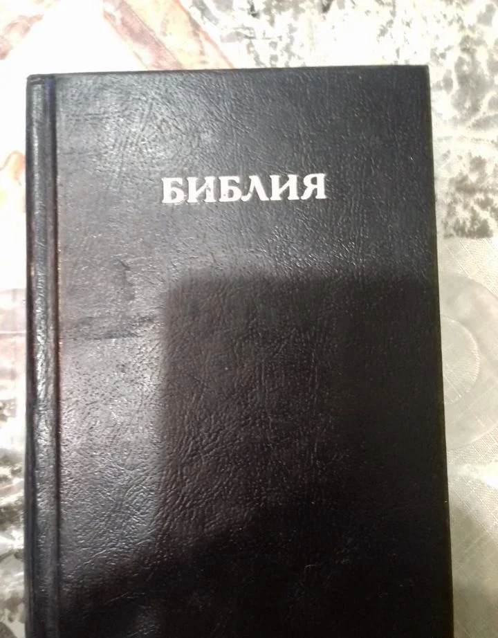 Две Библии разных изданий - миниатюра 6
