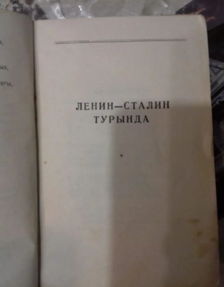 Сборник на татарском языке,стихи времён СССР - миниатюра 3