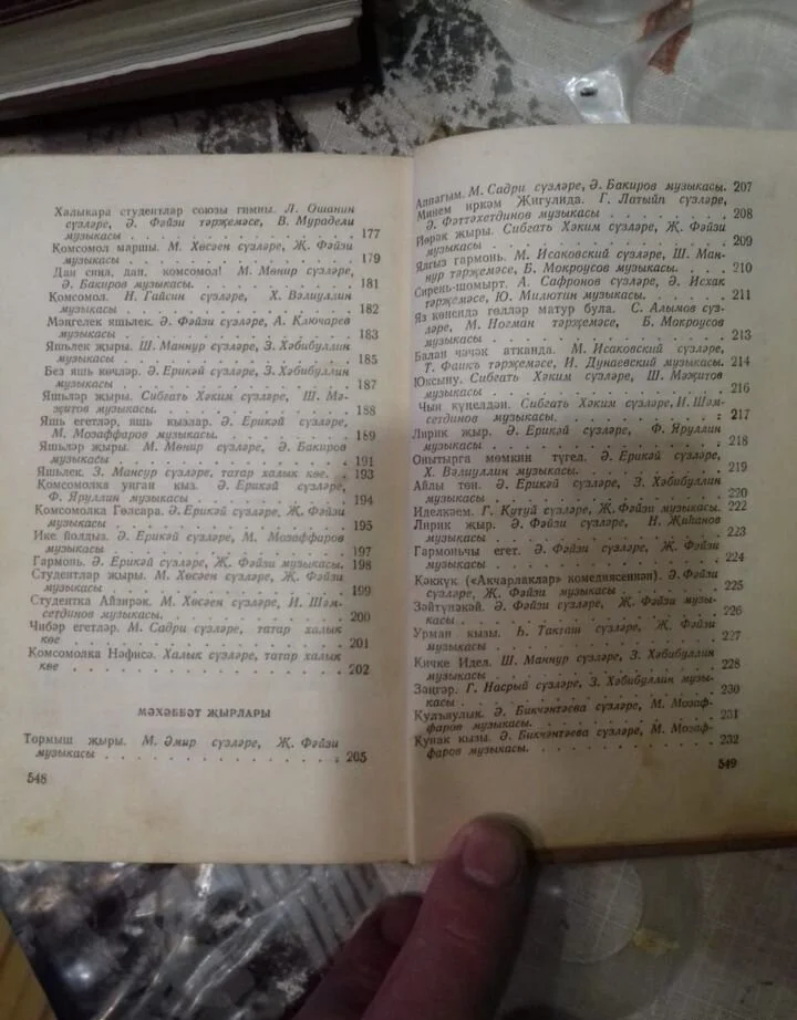Сборник на татарском языке,стихи времён СССР - миниатюра 6