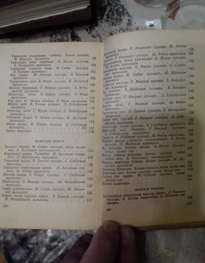 Сборник на татарском языке,стихи времён СССР - миниатюра 8