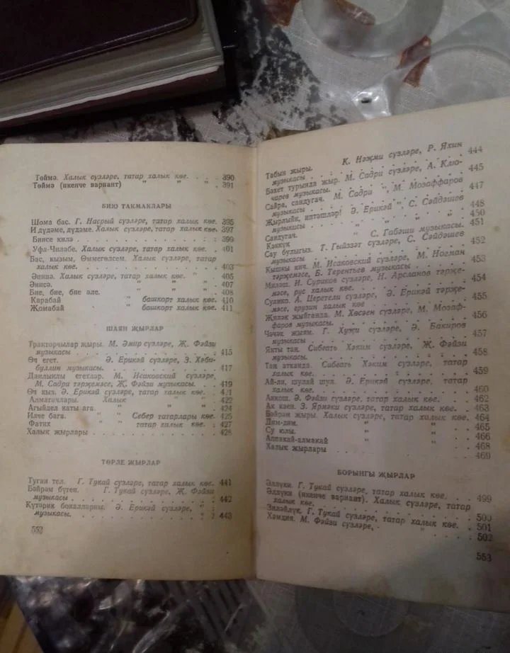 Сборник на татарском языке,стихи времён СССР - миниатюра 10