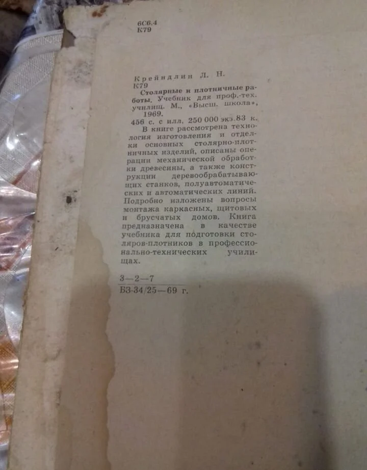 Книга раритетная - миниатюра 2